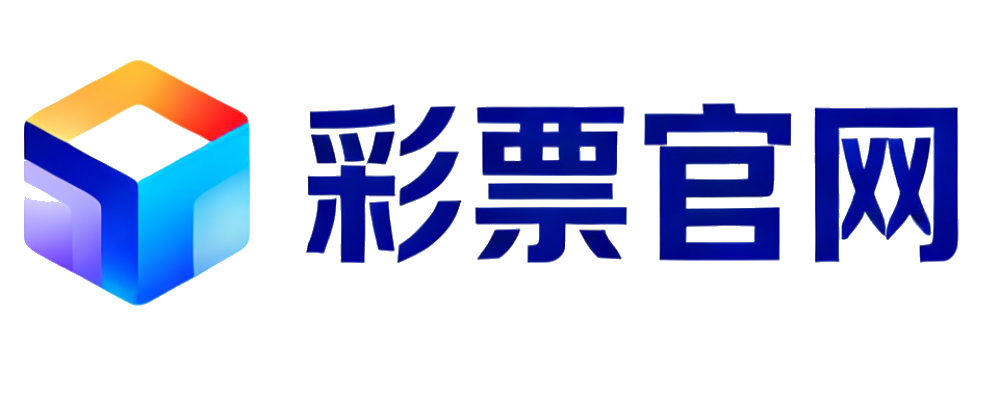 彩票官网